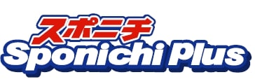 スポニチプラスロゴ