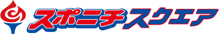スポニチスクエアロゴ